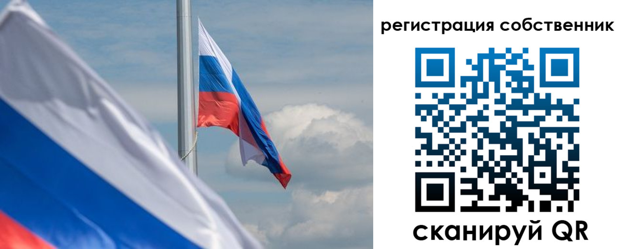 прописка от собственника в Осташкове
