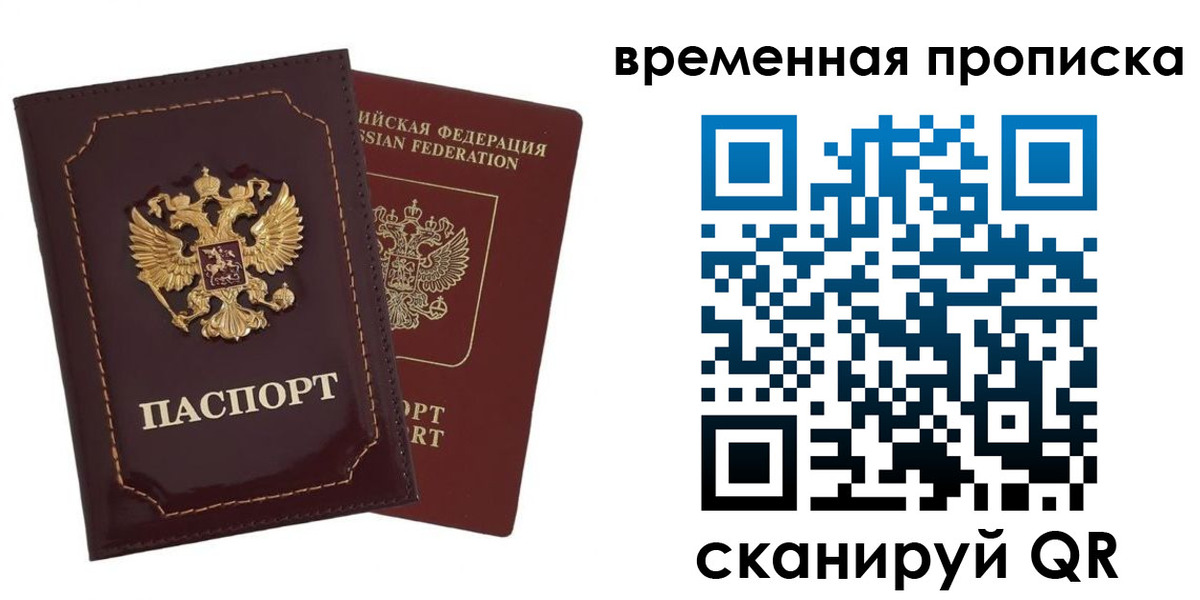 прописка от собственника в Осташкове