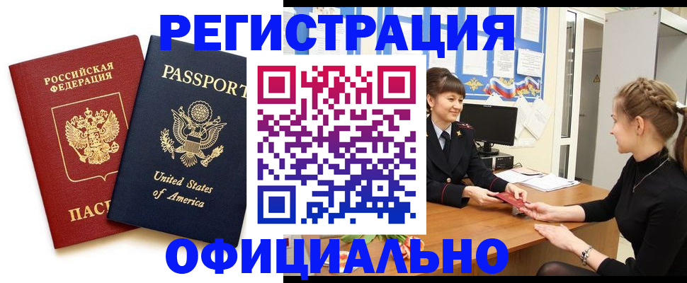 миграционный учет в Осташкове