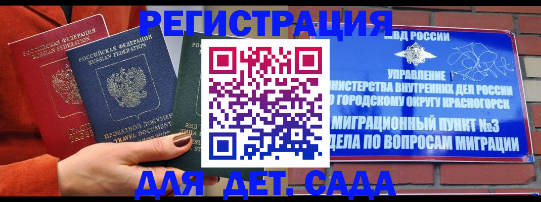 прописка штамп в Осташкове