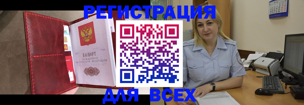 прописка гарантия в Осташкове