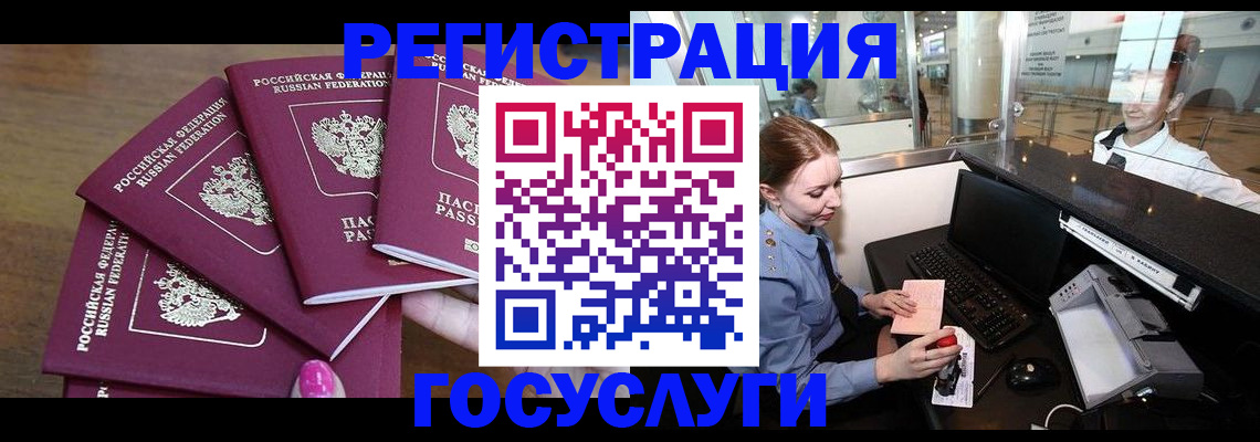 временная регистрация законно в Осташкове
