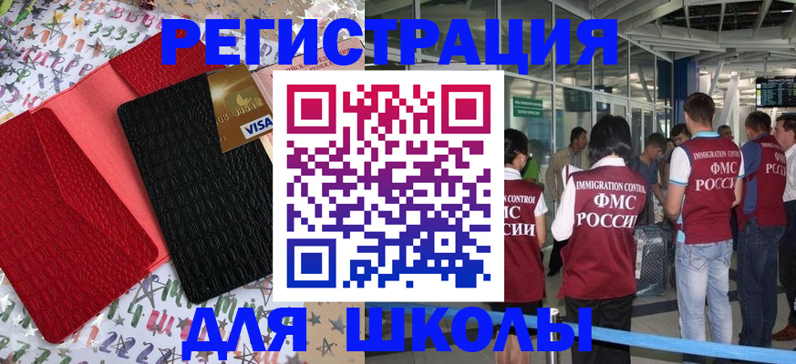 прописка для военкомата в Осташкове